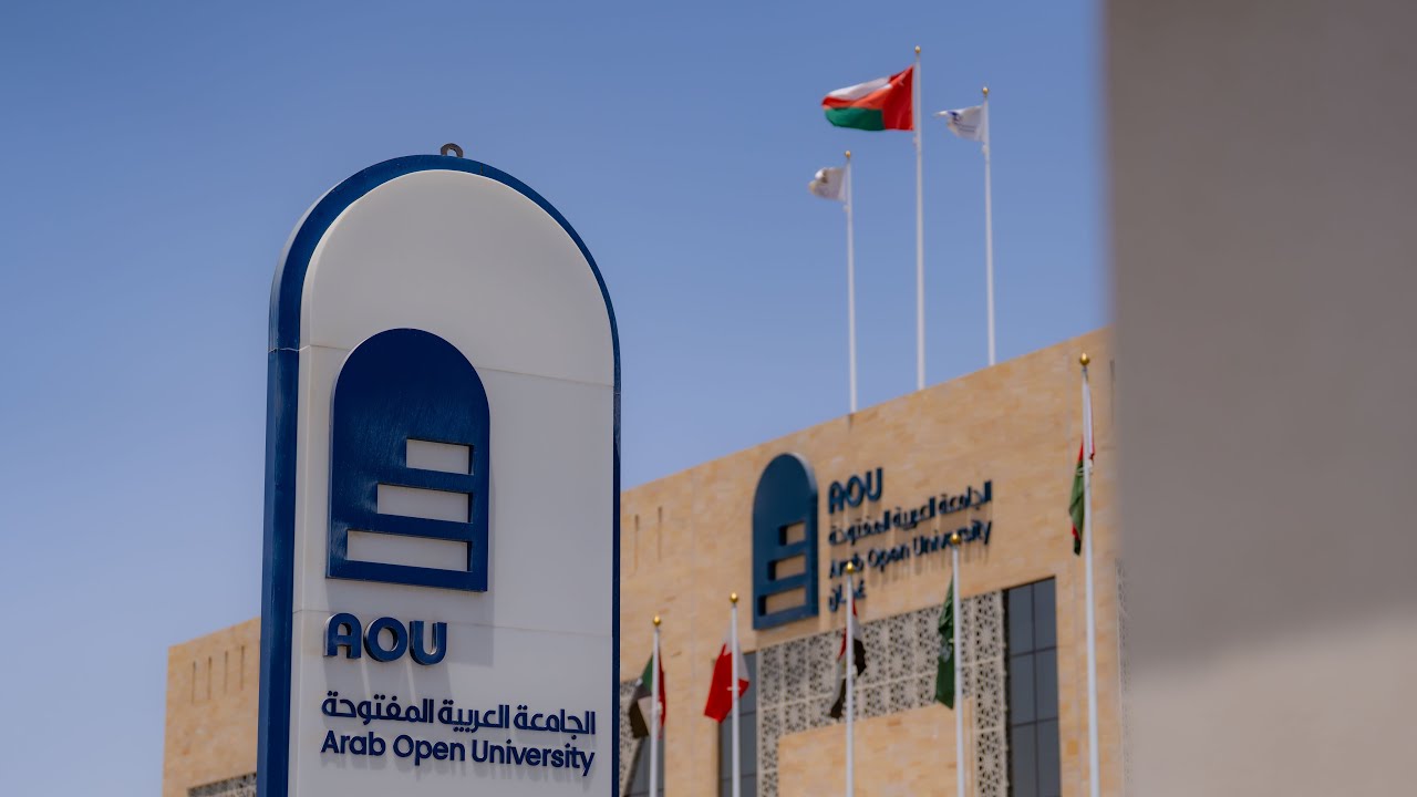 🎓 الجامعة العربية المفتوحة بسلطنة عُمان | تعليم عالي بمعايير عالمية وصناعة مستقبل واعد