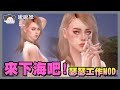 鄉村女為了生計下x賺錢!沒想到一舉成名！｜模擬市民THE SIMS4｜玩什麼鬼啦 2024.03.02｜