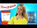 Аквариум Sea Monkeys Вырасти Рыбку - РАСПАКОВКА - Поиграйка с Евой