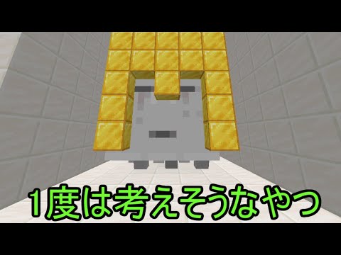 【マイクラ】ガストをコーディネートしだす奴　　【マインクラフト】【小ネタ】【茶番】 #マイクラウラ技 #マイクラ茶番