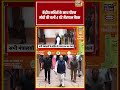 केंद्रीय सचिवों के साथ PM Modi की चली 4 घंटे मैराथन बैठक | #shorts #viralnews #viralvideo