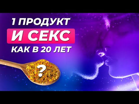 Забудьте про «НЕ ХОЧЕТСЯ» и другие отмазки! / Как ПОВЫСИТЬ сексуальную энергию в ЛЮБОМ возрасте?