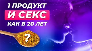 Забудьте про «НЕ ХОЧЕТСЯ» и другие отмазки! / Как ПОВЫСИТЬ сексуальную энергию в ЛЮБОМ возрасте?