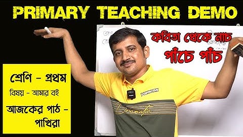 PRIMARY INTERVIEW - এই  DEMO তে পাঁচে পাঁচ  / NANDI ACADEMY  /  PRIMARY INTERVIEW    / NANDI SIR