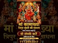 he raj rajeshwari