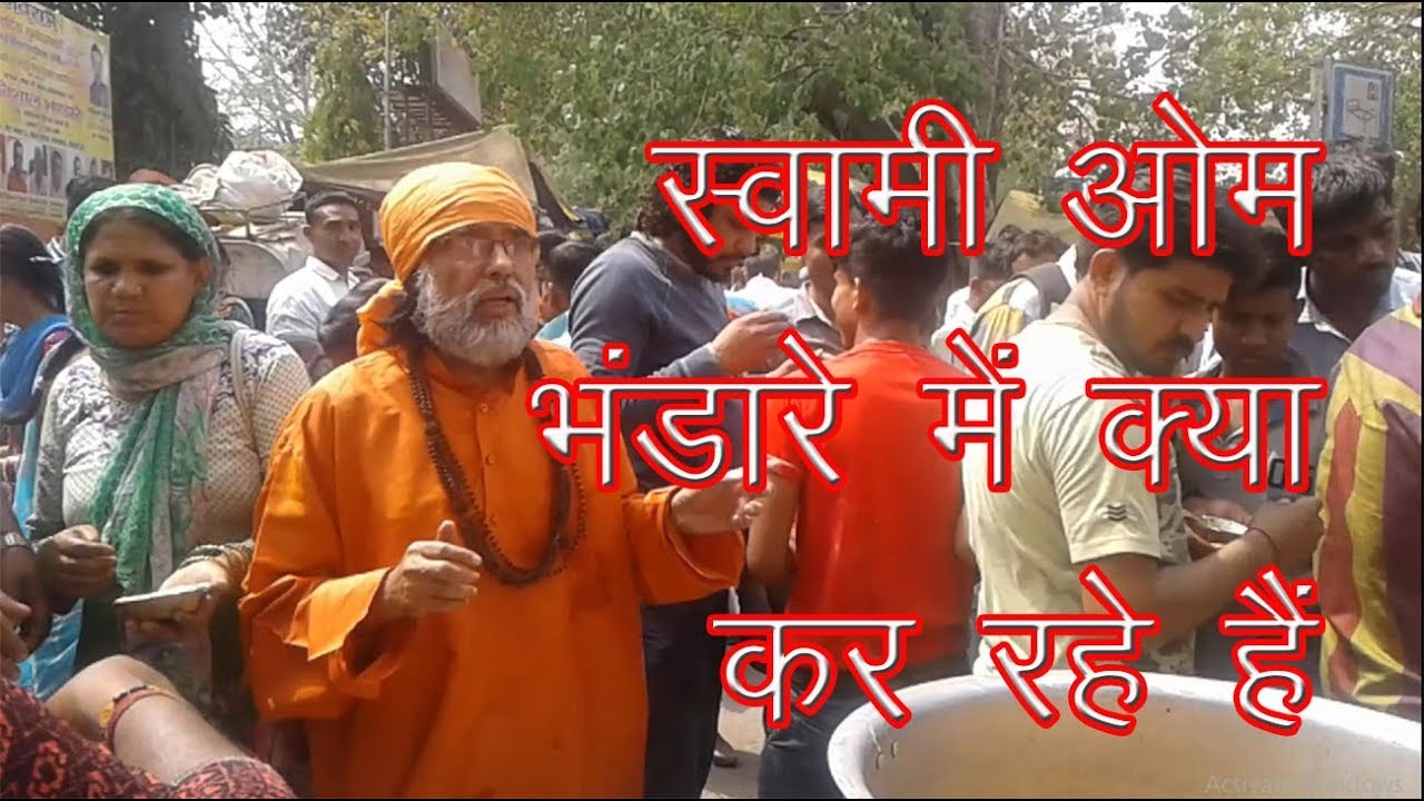 Former Bigg Boss contestant swami om ji  भंडारे में क्या कर रहे है