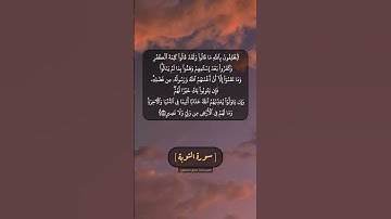 سورة التوبة الآية ٧٤ بصوت الشيخ محمد صديق المنشاوي