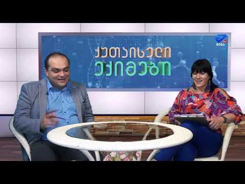 \"ქუთაისელი ექიმები\" - დათა გოგელიძე