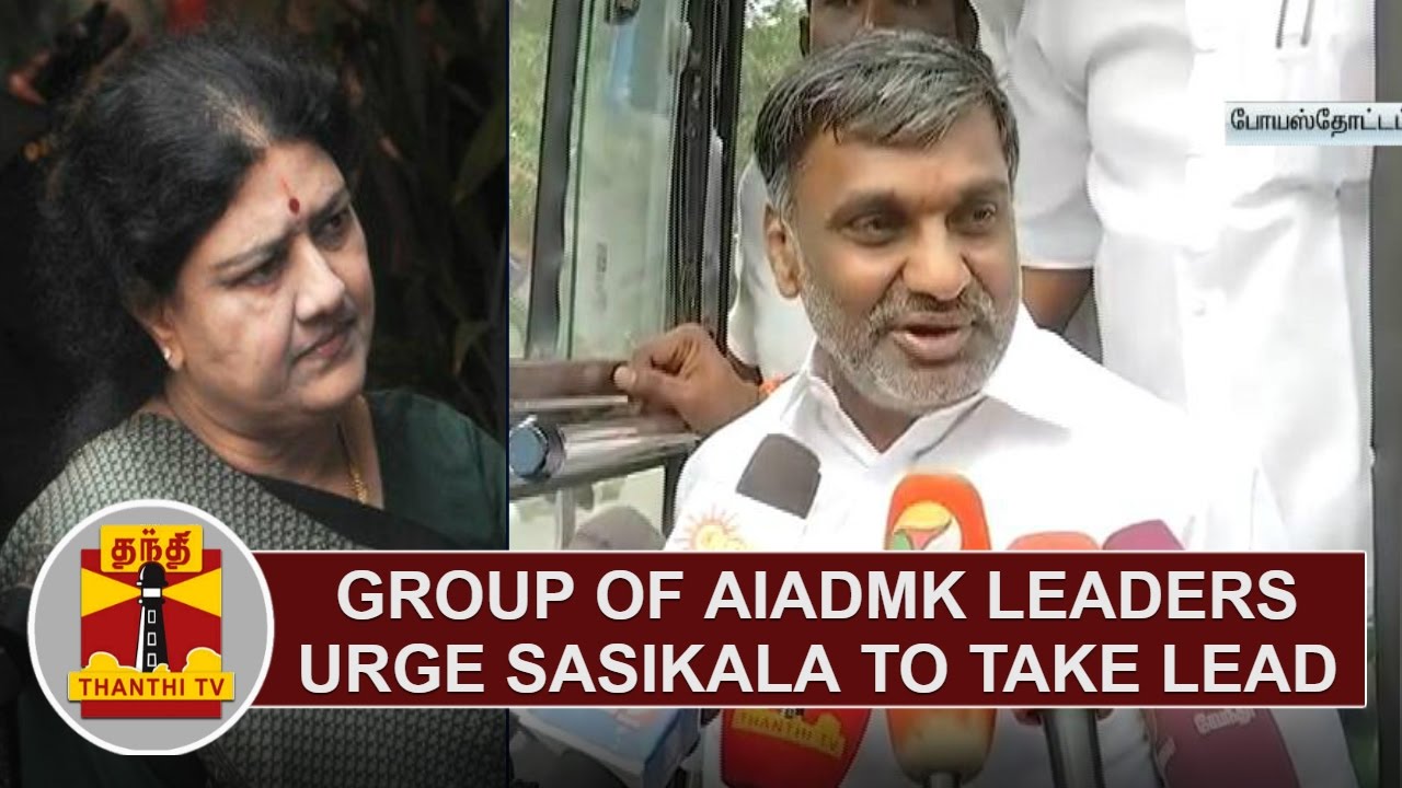 Group of AIADMK leaders urge Sasikala to take charge as General Secretary | Thanthi TV