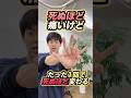 巻き肩改善エクササイズ❗️