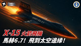 The fastest forgotten plane, the X-15, flew into space - YouTube
