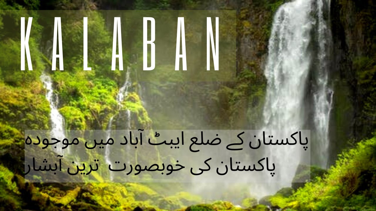 HIDDEN WATERFALL IN DISTRICT ABBOTABAD