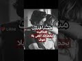 اشتاقيت بحضانك اغفى بلا خوف اشتاقيت بحضانك اغفى بلا خوف