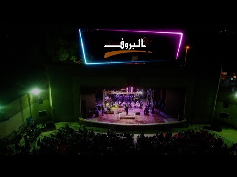 كورال كلية الموسيقى ماريا ليــالي البــــروف حفل المسرح القومي