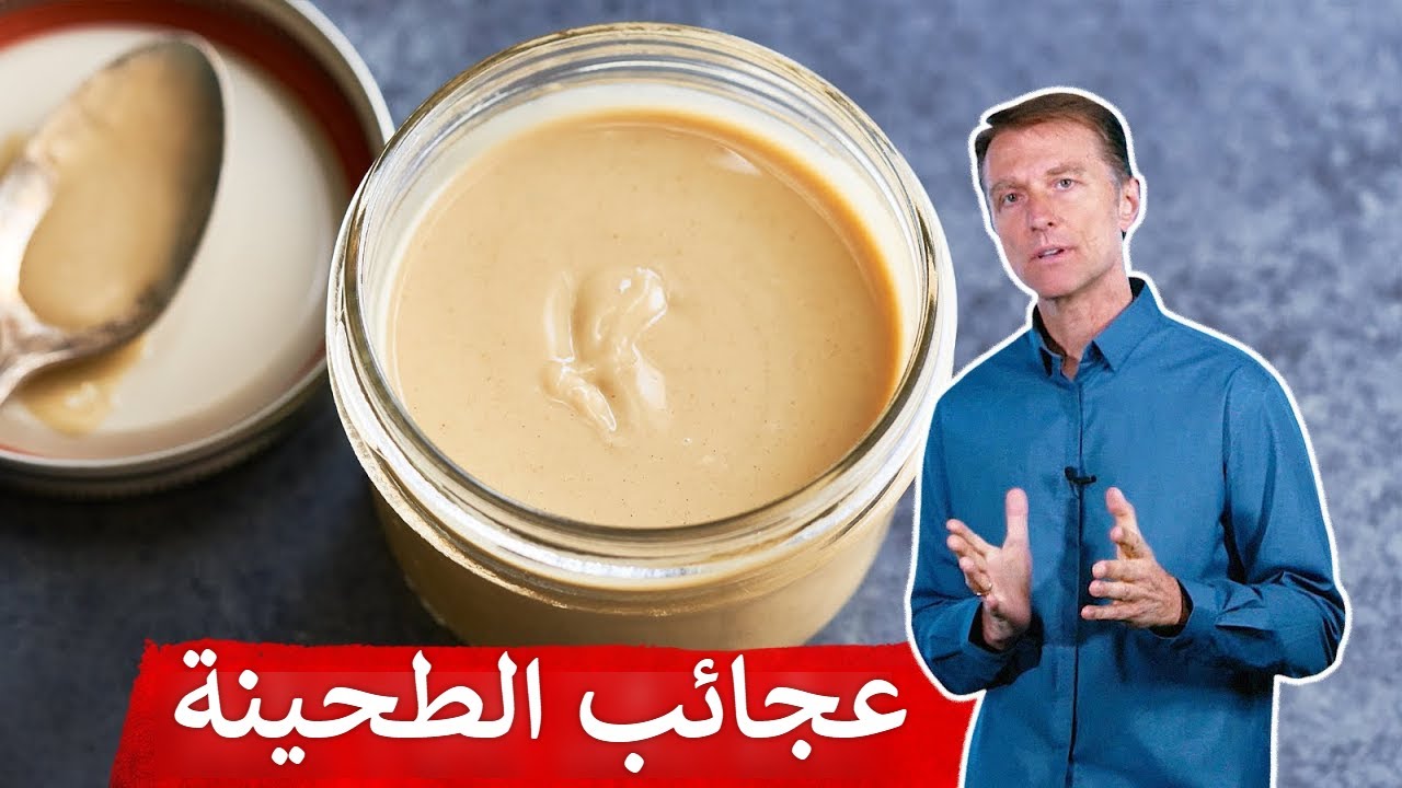 لهذه الأسباب أنصح بشدة بتناول الطحينة