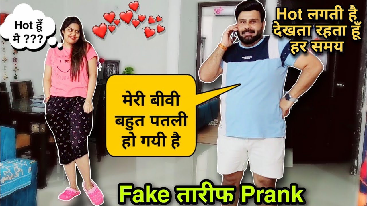 तू पतली हो गयी है | Fake Tareef Prank On Wife | D2 Prank #pranks