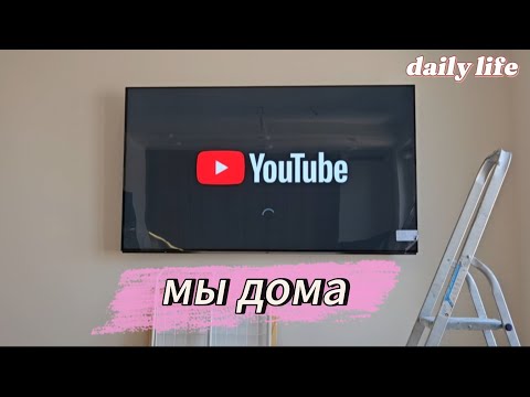 МЫ ДОМА 🏠пока живём на сумках)