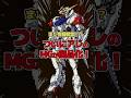 MGガンダムバルバトスルプスだってー!?#ガンプラ新作#ガンプラ#ガンダム #gundam
