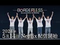 Borderlessa group teaser 20240514 netflix