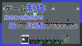 【 #ゲーム制作 】【タイトル未定】描いたキャンバスの効果実装を目指して。必要な物を数えましょ【 #ケモノVtuber 】