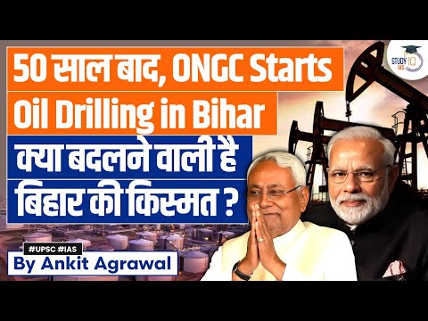 ONGC to Drill Oil in Bihar? Crude Oil 