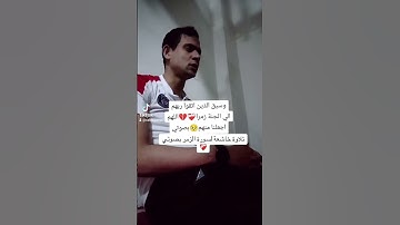 اجمل تلاوة خاشعة لسورة الزمر بصوتي 💔😔❤️‍🩹 #قرآن #قران_كريم #اكسبلور #المصحف #متابعه #لايك