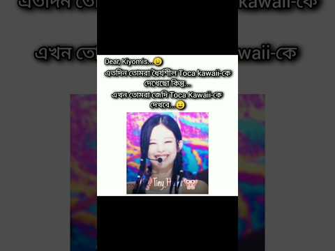 Hmmm Song Music Kiyomis Sad Like Hindisong Banglasadvideo