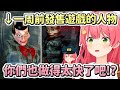 【櫻巫女】才剛在夜間警備被人偶嚇得不行,馬上就在劍魂再被嚇一次的Miko【Hololive中文】