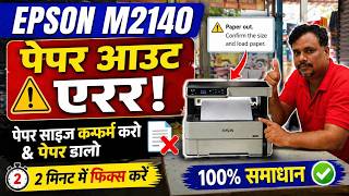 Epson M2140 Printer All Issues Solved 💥 | Paper Out, Head Cleaning, Ink Refill