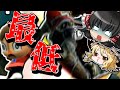 【ゆっくり実況】2日目なのに１年投稿期間が空いているスマブラ動画【限界スマブラSP生活２日目】