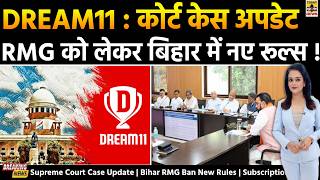 Dream11 Supreme Court Case Update | Bihar RMG Ban New Rules | Subscription Plan | Fantasy Cricket screenshot 3