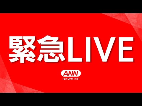緊急ライブ】東京・赤坂の店舗で男性2人刺される 元従業員で30