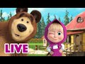 🔴 LIVE! Maşa İle Koca Ayı 🎬👧🐻 🥳📅 Hayatımızın en güzel günleri 📅👍 Masha and the Bear