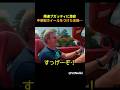 ブガッティに腹たった男の末路