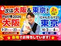 【大阪＆東京】猫好きは絶対に行くべき猫イベントをご紹介！沢辺も出店します！
