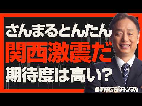 「株と共に生きる」藤ノ井俊樹先生の株式ミスプライス投資塾 株イキ！【Weekly Focus】 - YouTube