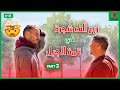 فيسبوكي حر يزرع ألف شجرة ☘️ و كنتمناو نربحو 50 مليون فهاد المشروع 🆕