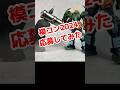 模コン2024応募してみた。　#shorts  #ガンプラ　#ガンダム　#幽☆遊☆白書