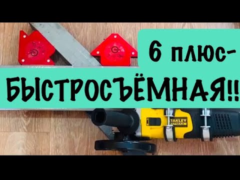 ‼️Уникальная идея для болгарки и её 8 плюсов‼️