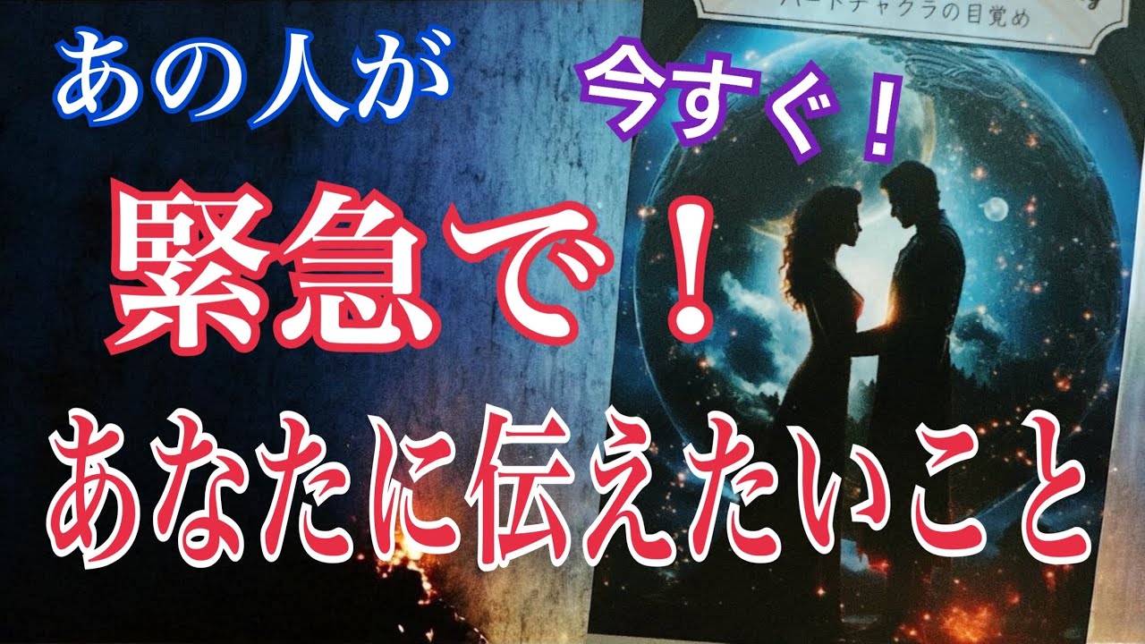 【受け取る覚悟ありますか？】後悔も未練も…全部あなたにだけ向けて語られた“本音”