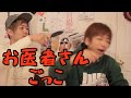 ジョージが体調悪そうなので勝手に診察してみた