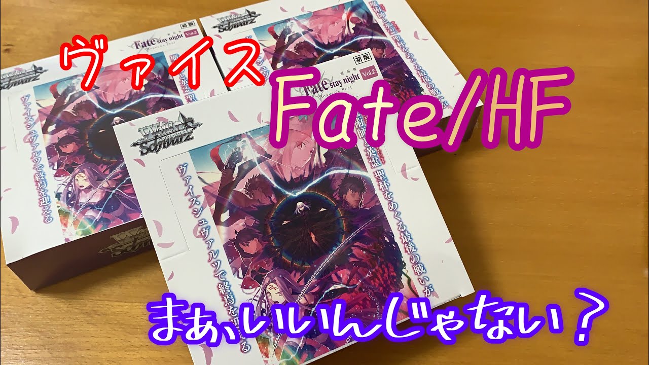 WSヴァイス Fate/stay night HF マキリの杯 桜 SP サイン ヴァイス