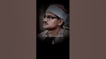 تلاوة نادرة 🤩 | محمد صديق المنشاوي | أفلم يَيْأسِ الَّذين آمنواْ |#المنشاوي #قرآن #قران_كريم #quran