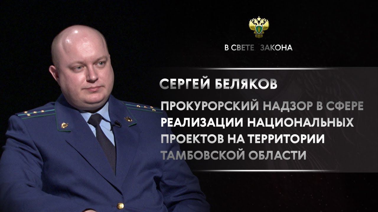 В свете закона: помощник прокурора г. Мичуринска, юрист 1 класса Сергей ...