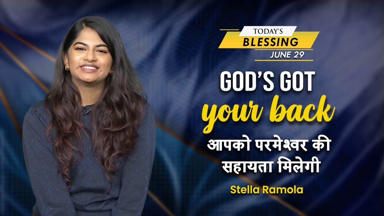 god-s-got-your-back-stella-ramola-today-s-blessing-youtube