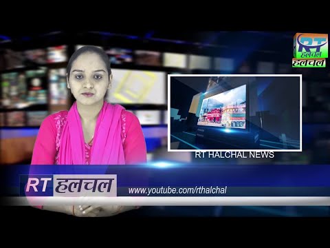 13 FEBRUARY 2020 RT HALCHAL BULLETIN