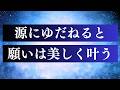 引き寄せが失敗する意外な理由 / 魂の願いが叶う3ステップ完全解説