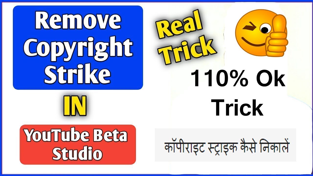 110% How to remove copyright strike on YouTube beta Studio | remove copyright strike on YouTube beta
