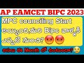 Ap eamcet bipc counciling update||When did bila counciling willbe started||Full clarity about bipc
