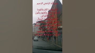تلاوة عذبة للشيخ سعد الغامدي سورة القارعة
